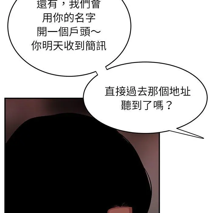 漫画《绝命陷阱》第4话第78张图