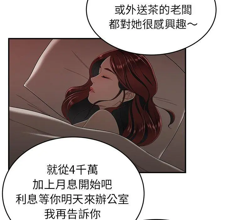 漫画《绝命陷阱》第4话第81张图