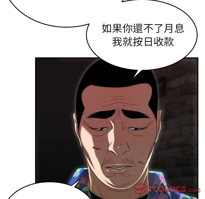 漫画《绝命陷阱》第4话第82张图