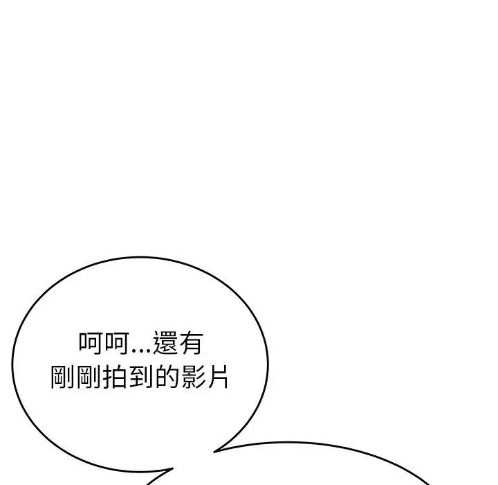 漫画《绝命陷阱》第4话第90张图
