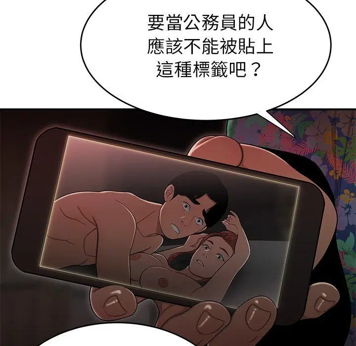 漫画《绝命陷阱》第4话第91张图