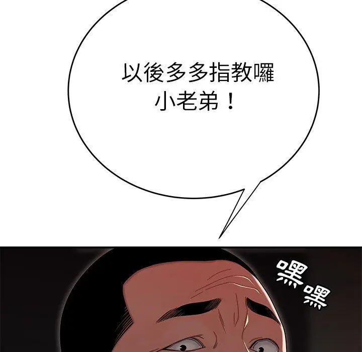 漫画《绝命陷阱》第4话第97张图