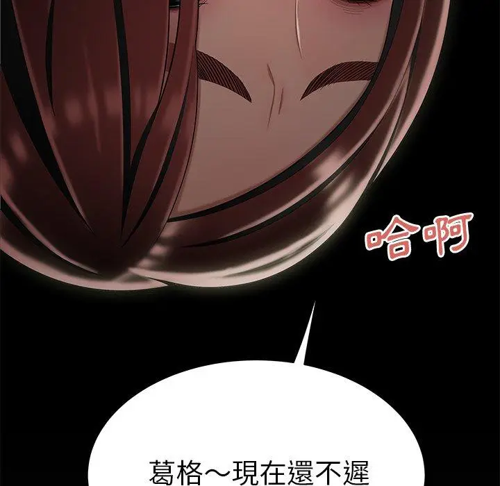 漫画《绝命陷阱》第8话第105张图