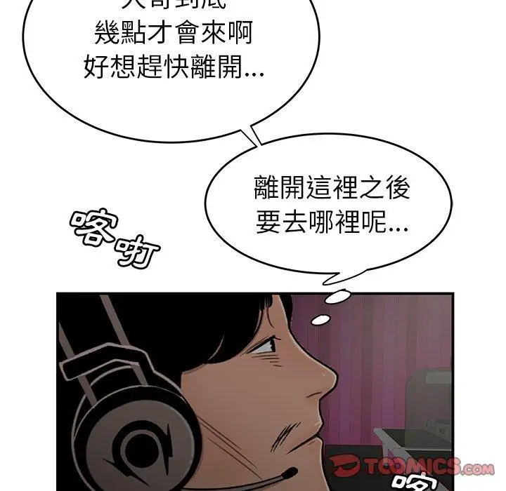 漫画《绝命陷阱》第8话第110张图