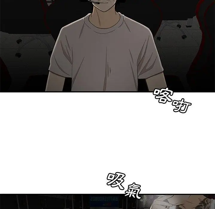 漫画《绝命陷阱》第8话第112张图