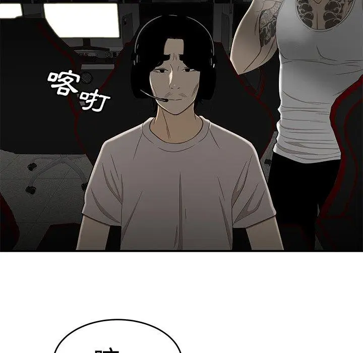 漫画《绝命陷阱》第8话第113张图