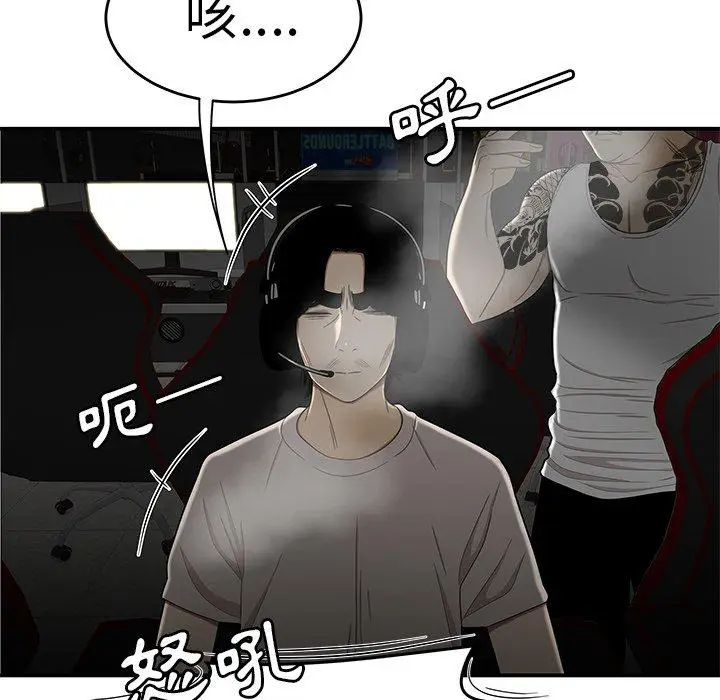 漫画《绝命陷阱》第8话第114张图