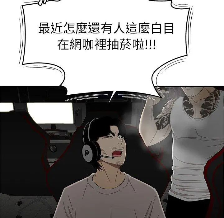 漫画《绝命陷阱》第8话第115张图