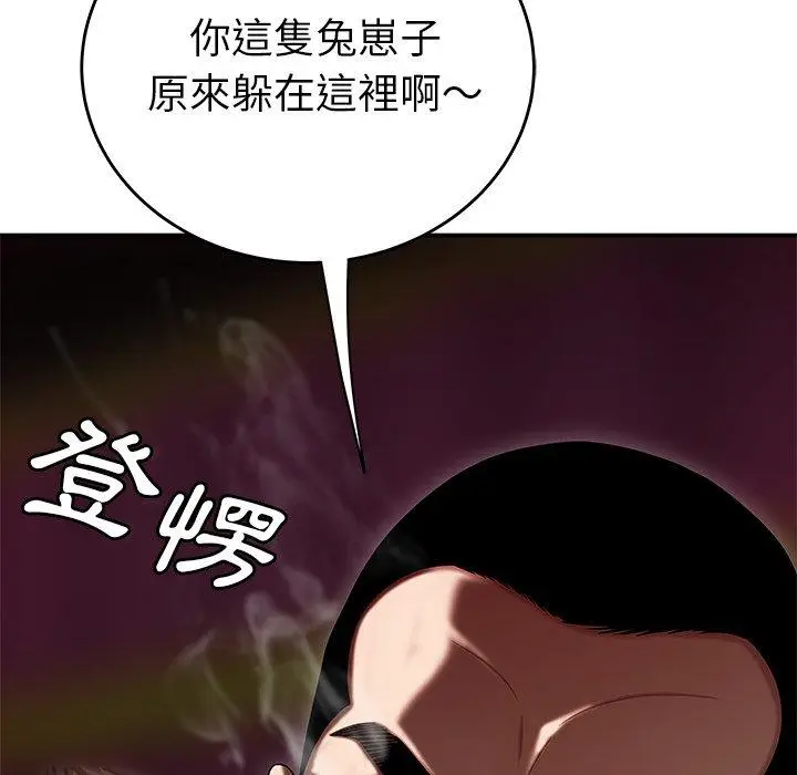 漫画《绝命陷阱》第8话第117张图