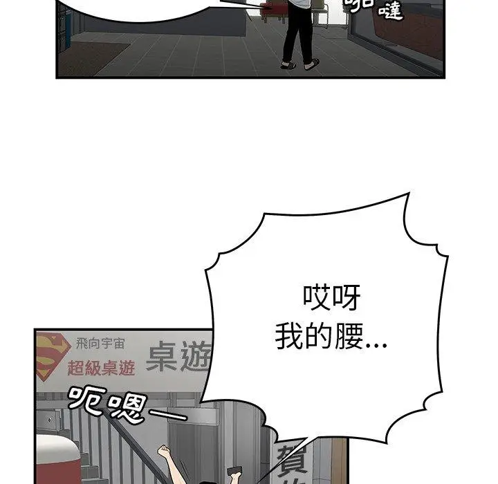 漫画《绝命陷阱》第8话第18张图