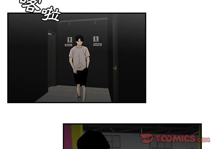 漫画《绝命陷阱》第8话第2张图