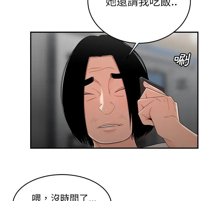 漫画《绝命陷阱》第8话第20张图