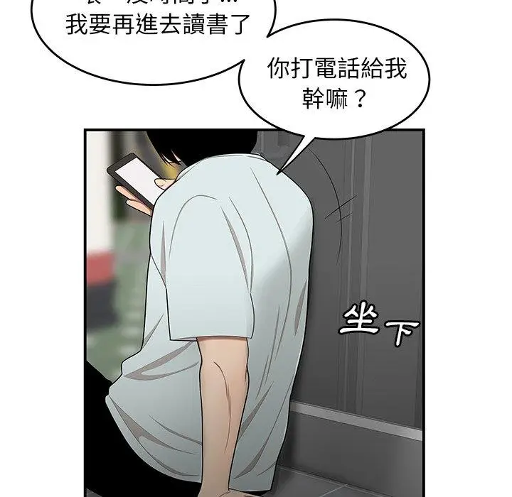 漫画《绝命陷阱》第8话第21张图