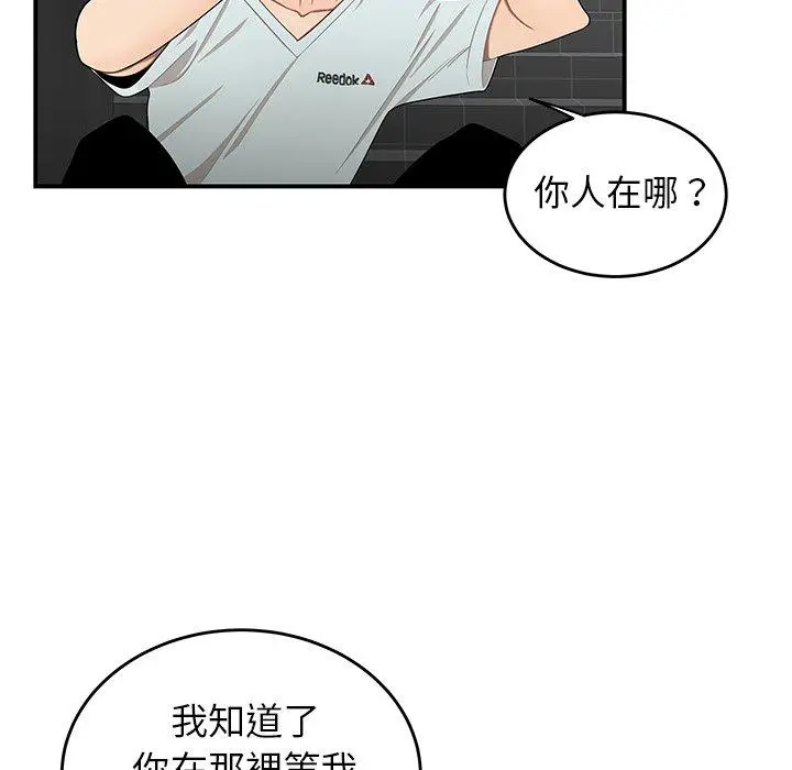 漫画《绝命陷阱》第8话第23张图