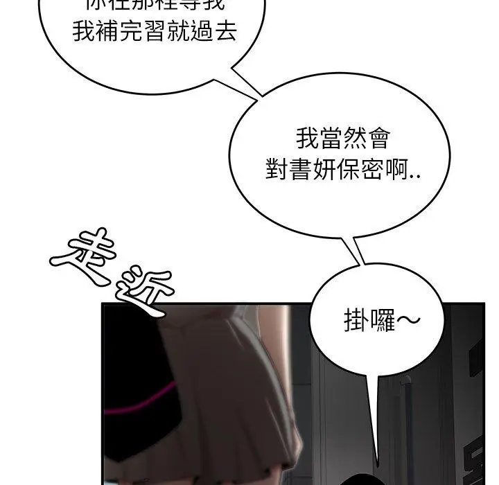 漫画《绝命陷阱》第8话第24张图