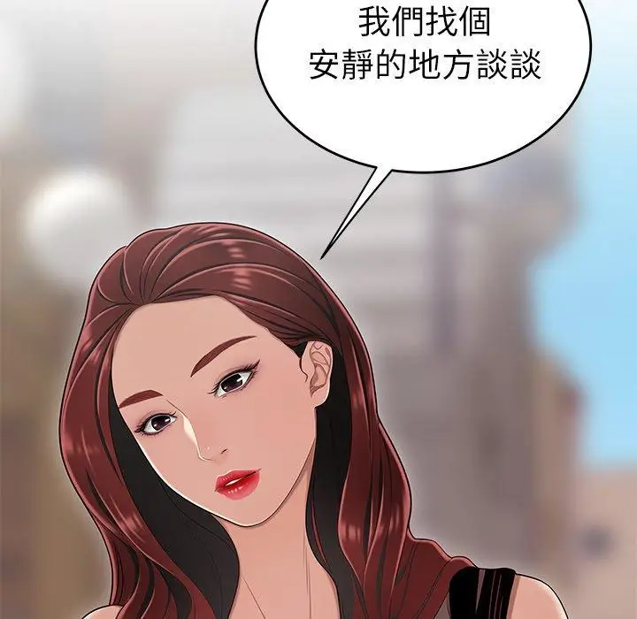 漫画《绝命陷阱》第8话第27张图