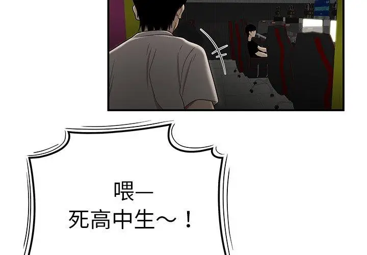 漫画《绝命陷阱》第8话第3张图
