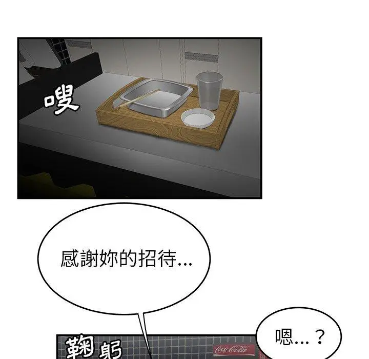 漫画《绝命陷阱》第8话第31张图