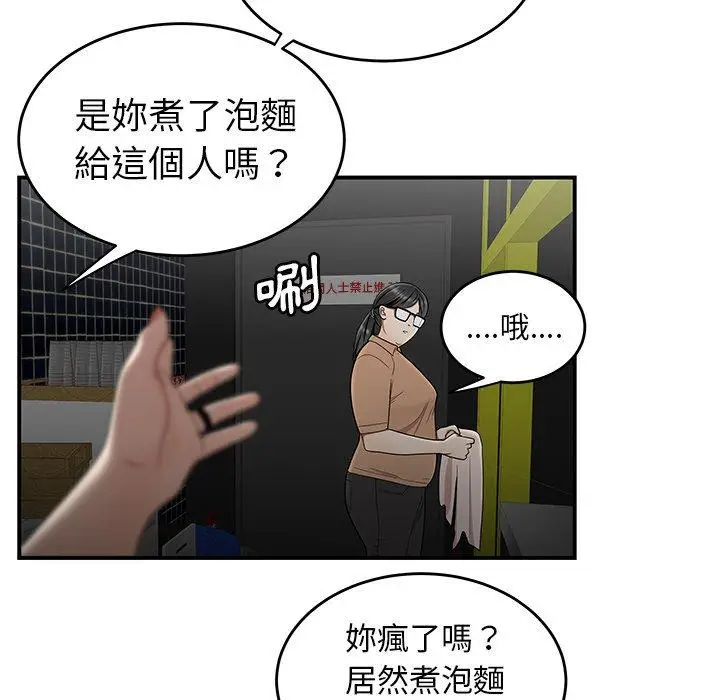 漫画《绝命陷阱》第8话第36张图