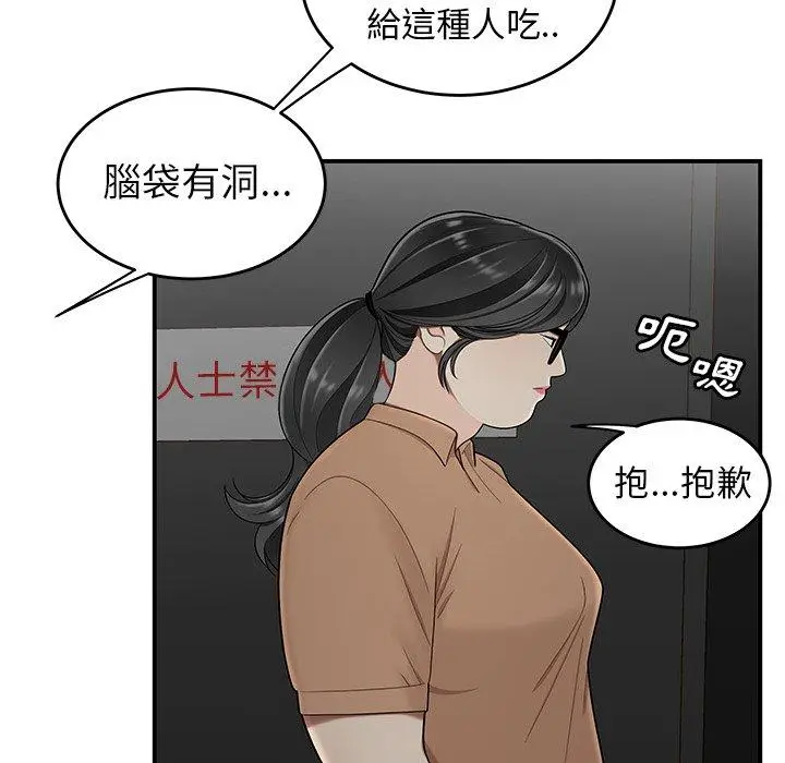 漫画《绝命陷阱》第8话第37张图