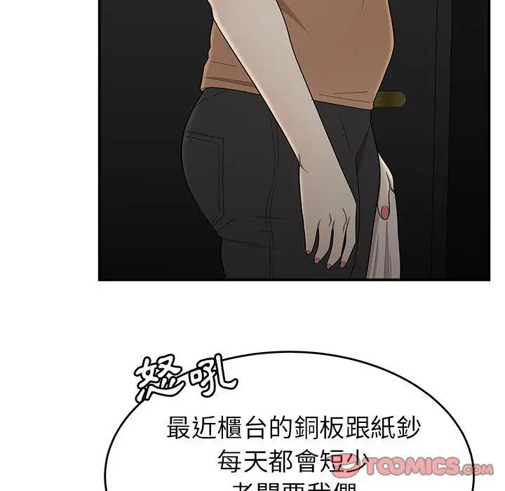 漫画《绝命陷阱》第8话第38张图