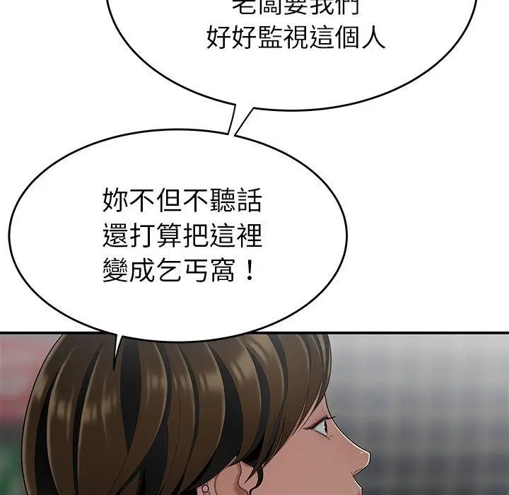 漫画《绝命陷阱》第8话第39张图