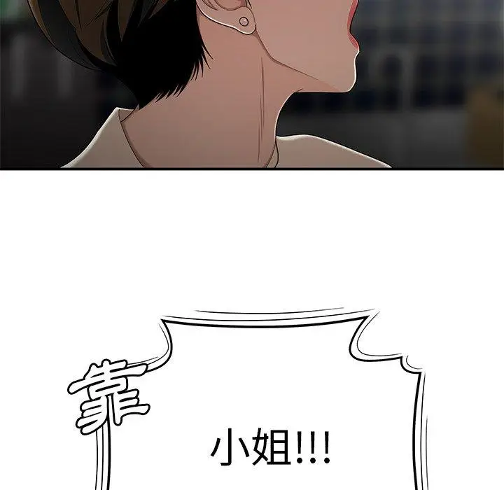漫画《绝命陷阱》第8话第40张图