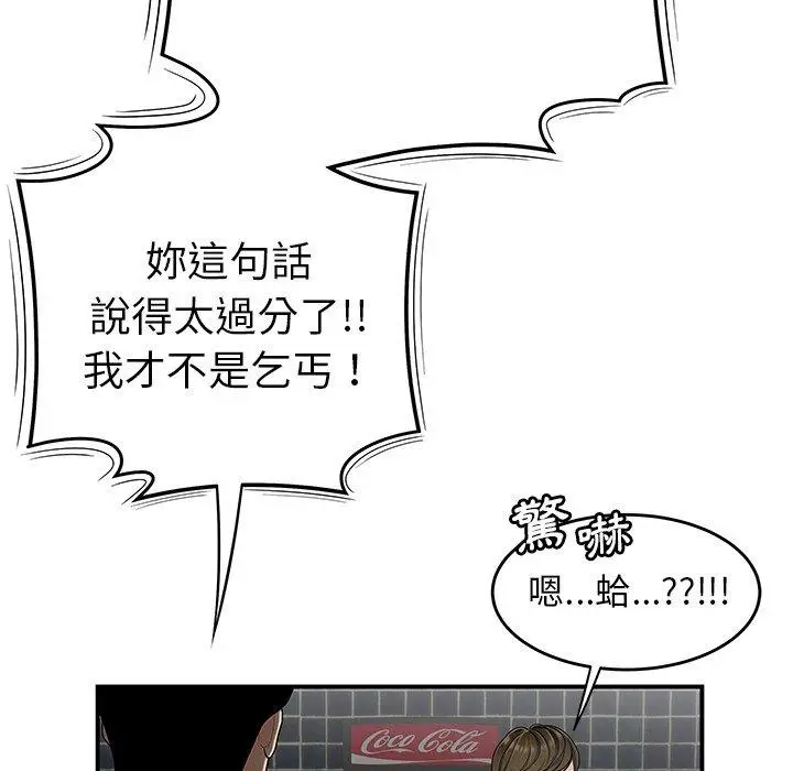 漫画《绝命陷阱》第8话第41张图
