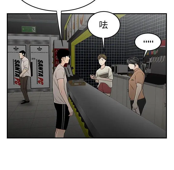 漫画《绝命陷阱》第8话第43张图