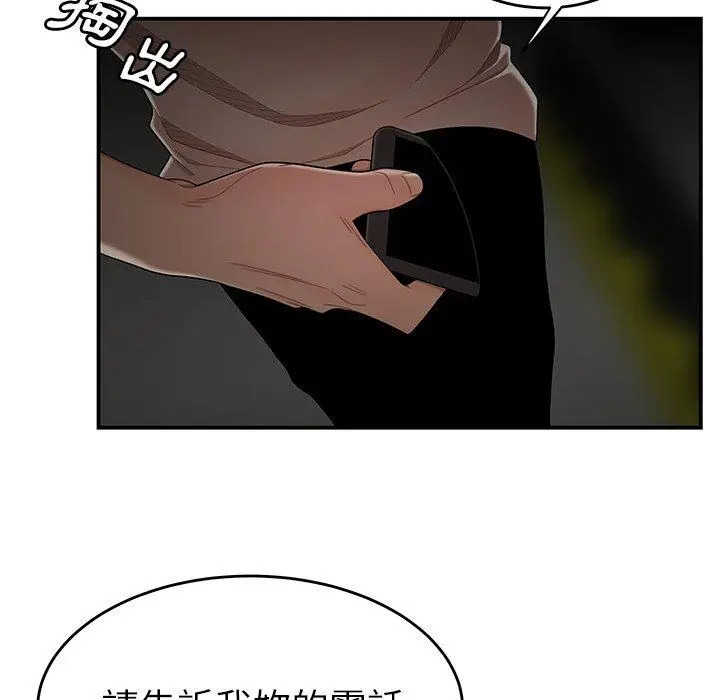 漫画《绝命陷阱》第8话第45张图