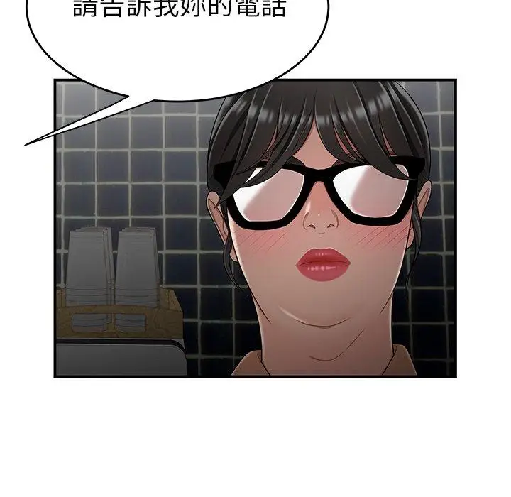 漫画《绝命陷阱》第8话第46张图