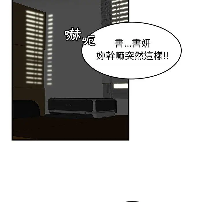 漫画《绝命陷阱》第8话第49张图