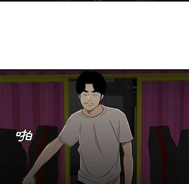 漫画《绝命陷阱》第8话第5张图