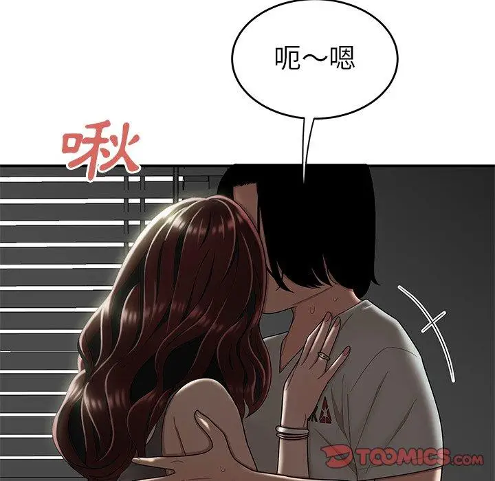 漫画《绝命陷阱》第8话第50张图