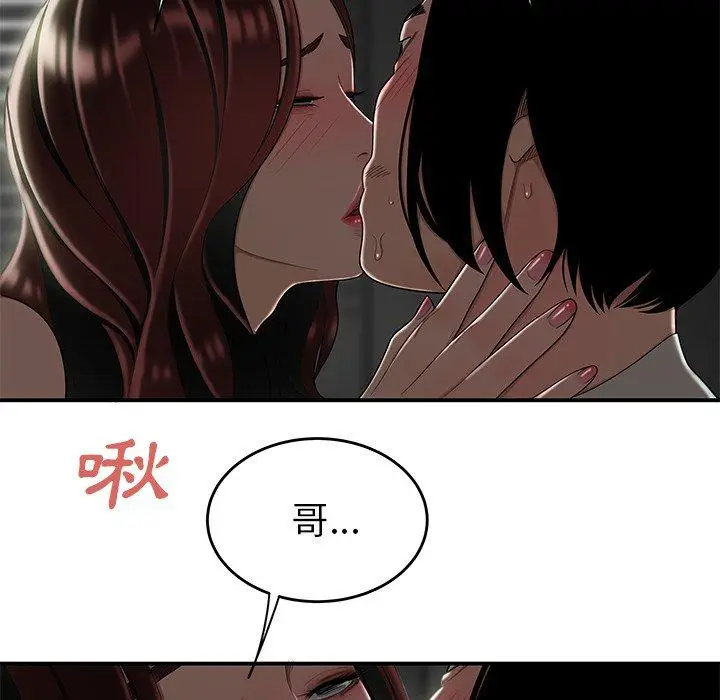 漫画《绝命陷阱》第8话第53张图