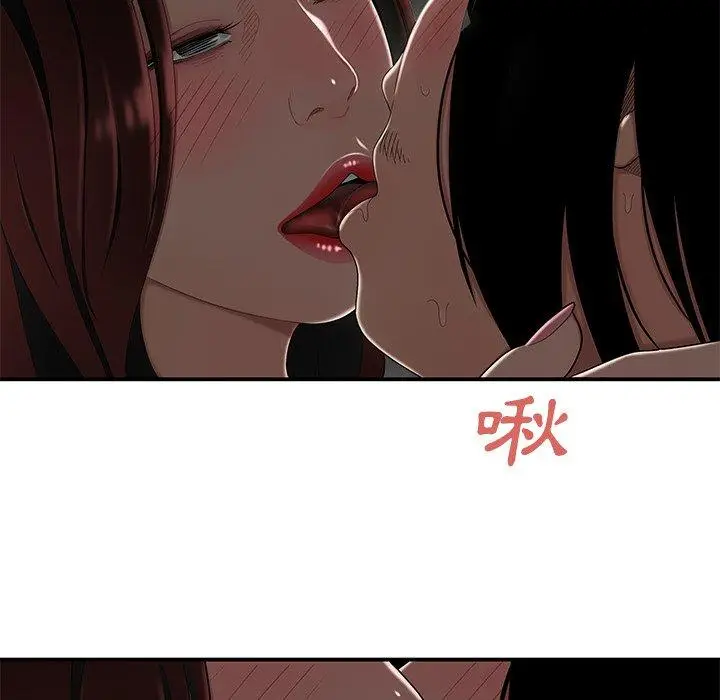 漫画《绝命陷阱》第8话第54张图