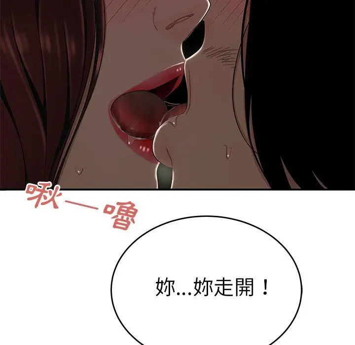 漫画《绝命陷阱》第8话第55张图
