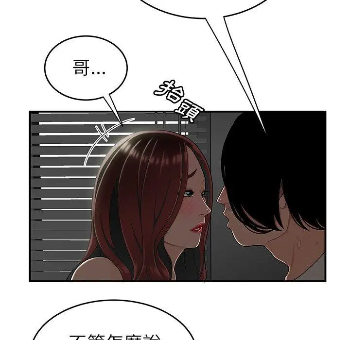 漫画《绝命陷阱》第8话第56张图