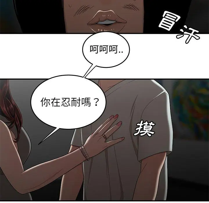 漫画《绝命陷阱》第8话第58张图