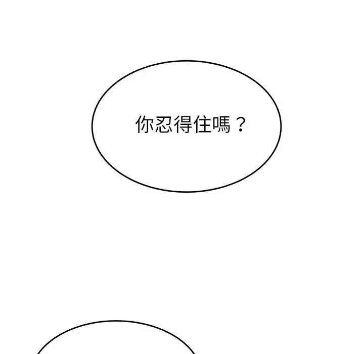 漫画《绝命陷阱》第8话第59张图