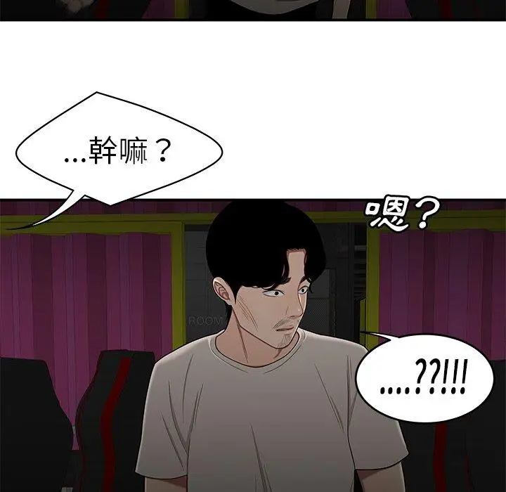 漫画《绝命陷阱》第8话第6张图