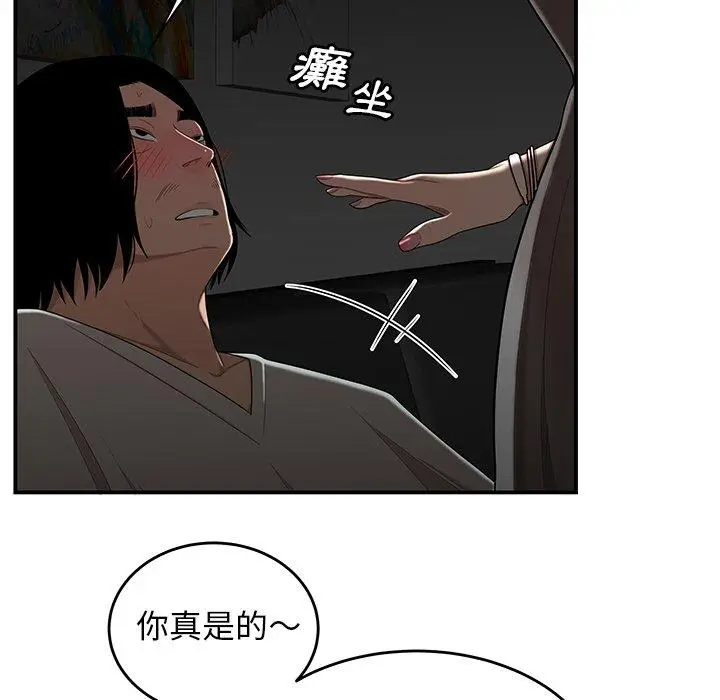 漫画《绝命陷阱》第8话第61张图