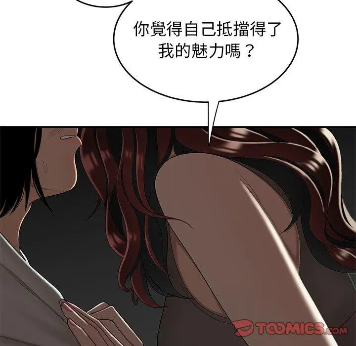 漫画《绝命陷阱》第8话第62张图