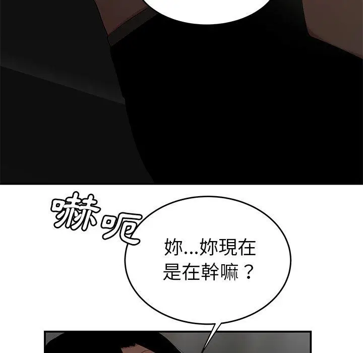 漫画《绝命陷阱》第8话第64张图