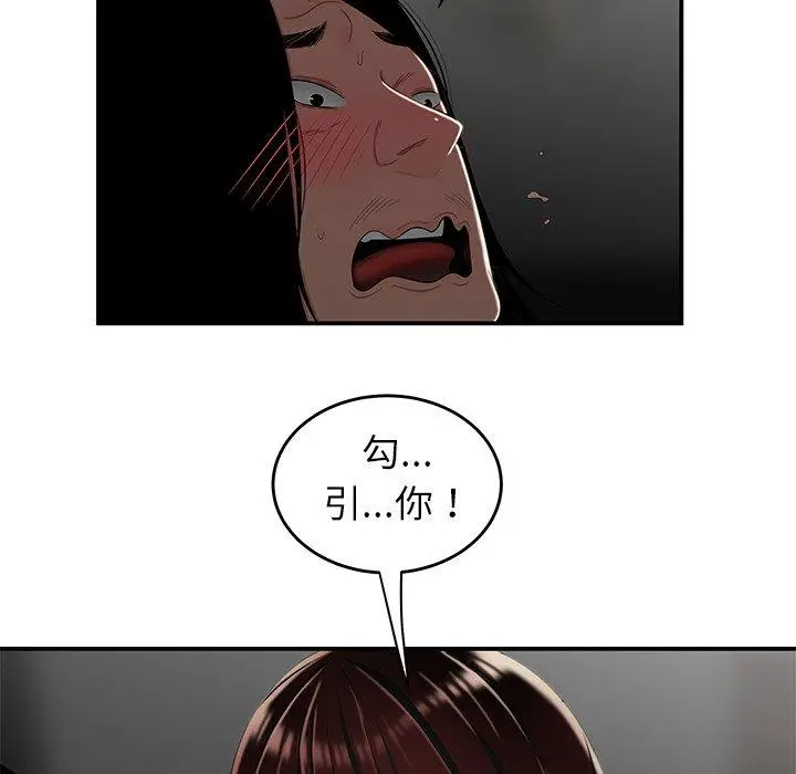 漫画《绝命陷阱》第8话第65张图