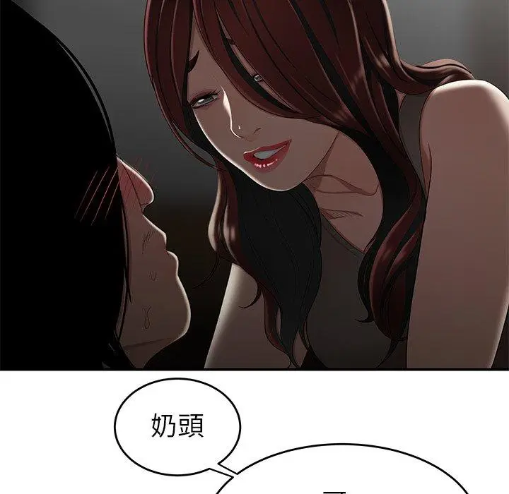 漫画《绝命陷阱》第8话第66张图