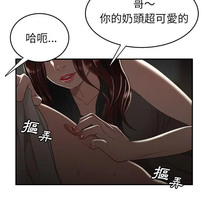 漫画《绝命陷阱》第8话第67张图