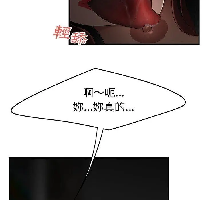 漫画《绝命陷阱》第8话第69张图
