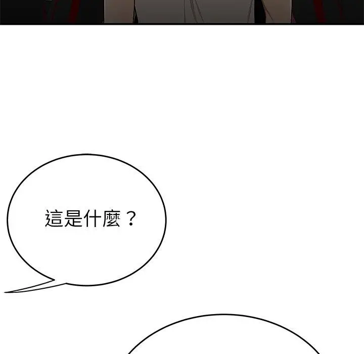 漫画《绝命陷阱》第8话第7张图