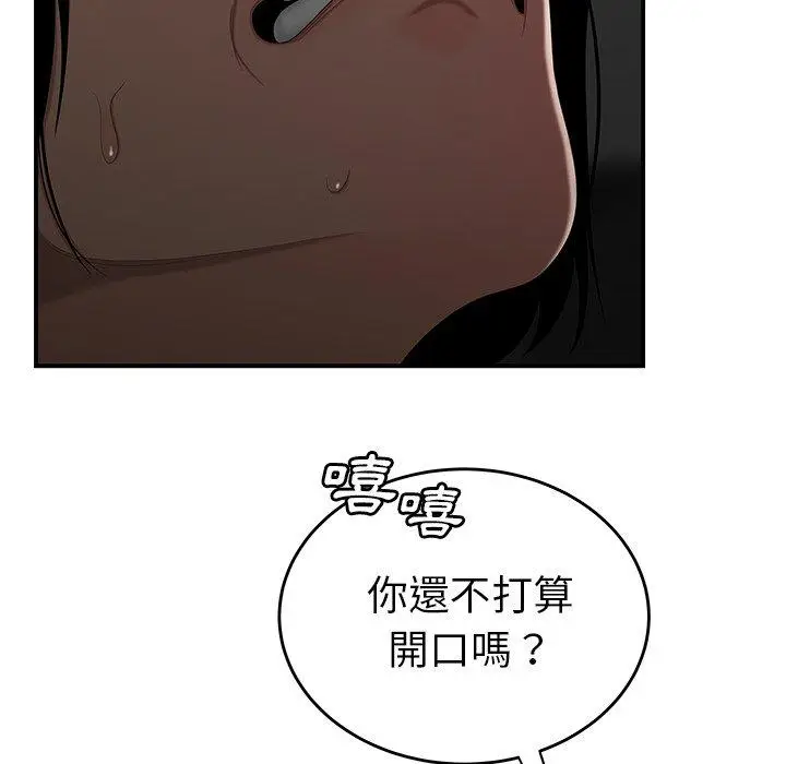 漫画《绝命陷阱》第8话第71张图